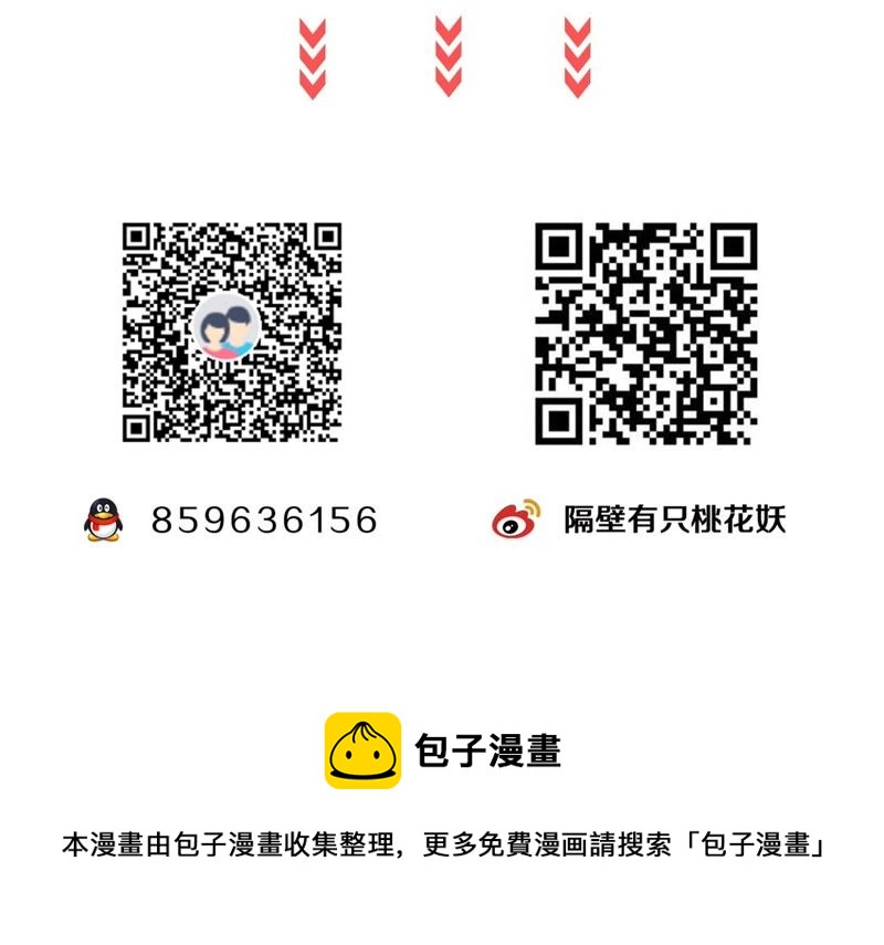 隔壁有只桃花妖韩漫全集-第34话 约法三章无删减无遮挡章节图片 