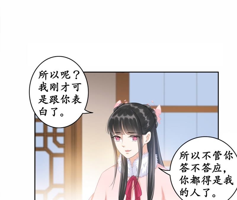 隔壁有只桃花妖韩漫全集-第34话 约法三章无删减无遮挡章节图片 