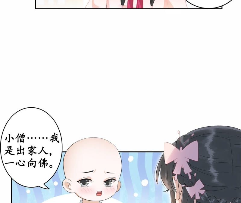 隔壁有只桃花妖韩漫全集-第34话 约法三章无删减无遮挡章节图片 