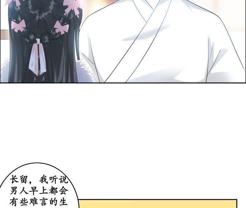 隔壁有只桃花妖韩漫全集-第35话 犬系男攻略法则无删减无遮挡章节图片 