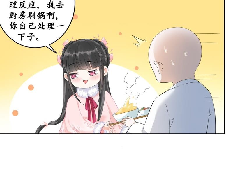 隔壁有只桃花妖韩漫全集-第35话 犬系男攻略法则无删减无遮挡章节图片 