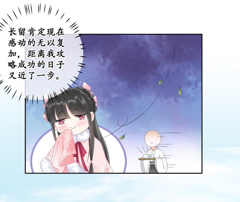 隔壁有只桃花妖韩漫全集-第35话 犬系男攻略法则无删减无遮挡章节图片 