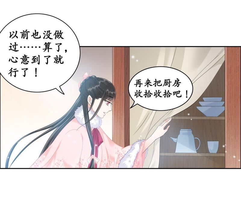 隔壁有只桃花妖韩漫全集-第35话 犬系男攻略法则无删减无遮挡章节图片 