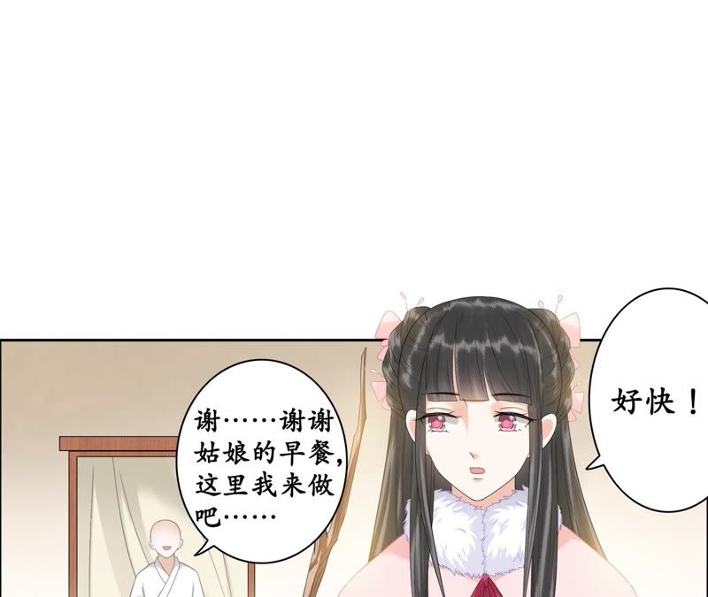 隔壁有只桃花妖韩漫全集-第35话 犬系男攻略法则无删减无遮挡章节图片 