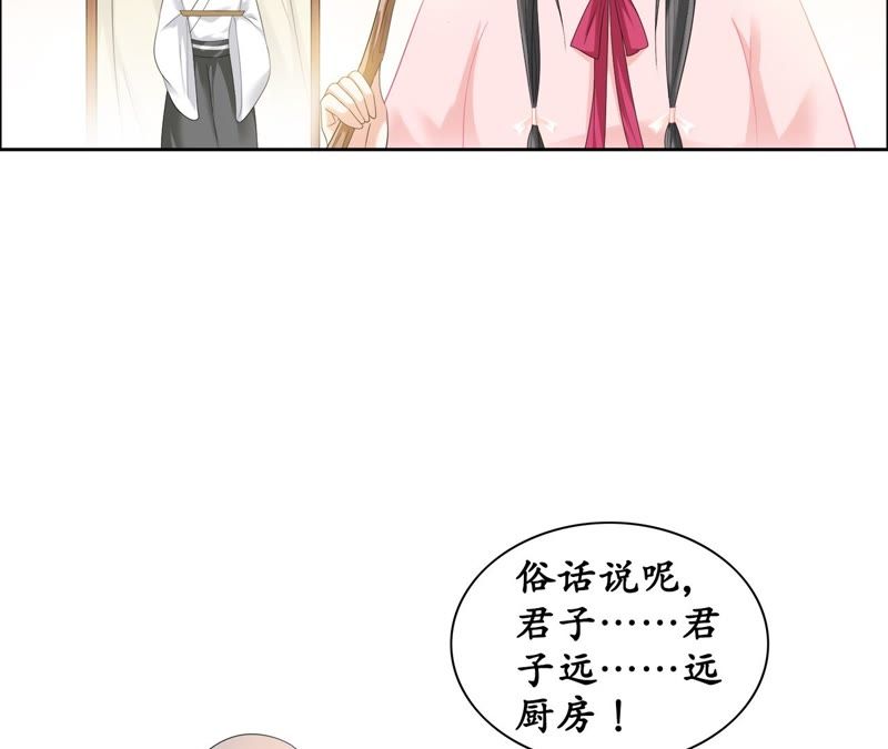 隔壁有只桃花妖韩漫全集-第35话 犬系男攻略法则无删减无遮挡章节图片 