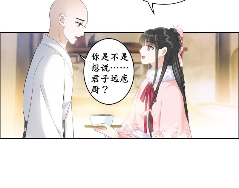 隔壁有只桃花妖韩漫全集-第35话 犬系男攻略法则无删减无遮挡章节图片 