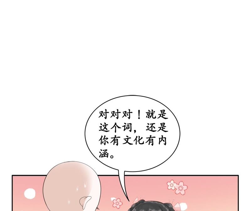 隔壁有只桃花妖韩漫全集-第35话 犬系男攻略法则无删减无遮挡章节图片 