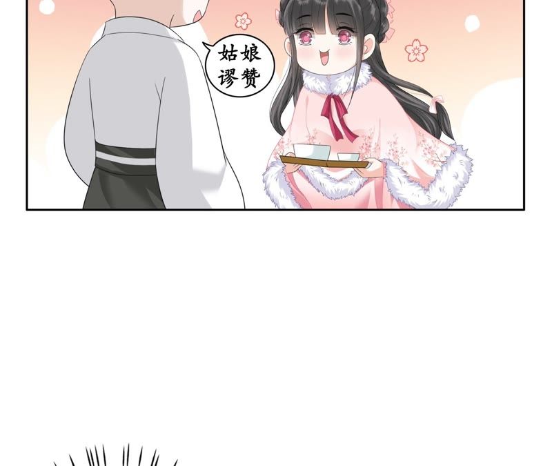 隔壁有只桃花妖韩漫全集-第35话 犬系男攻略法则无删减无遮挡章节图片 