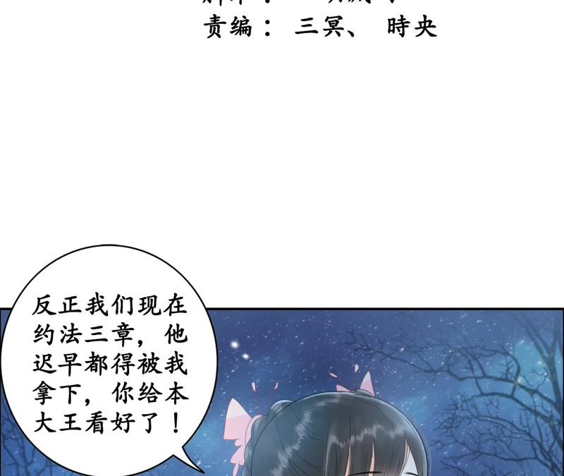 隔壁有只桃花妖韩漫全集-第35话 犬系男攻略法则无删减无遮挡章节图片 
