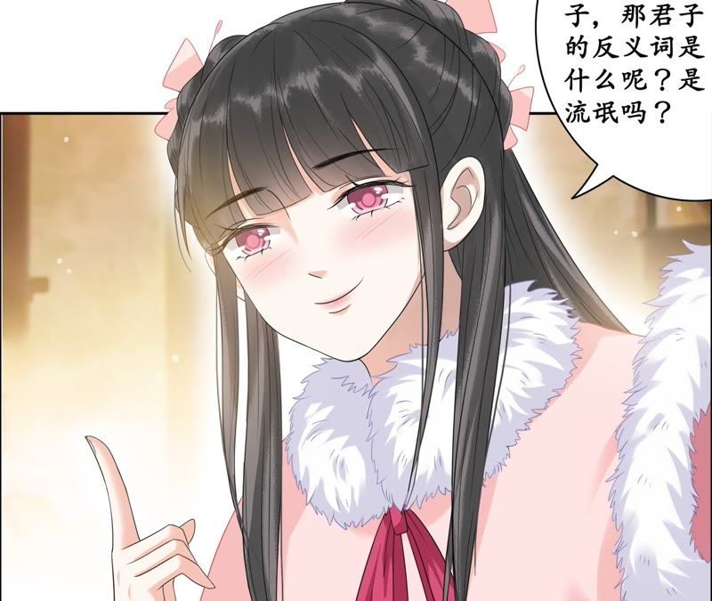 隔壁有只桃花妖韩漫全集-第35话 犬系男攻略法则无删减无遮挡章节图片 