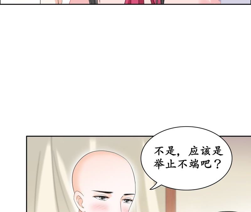 隔壁有只桃花妖韩漫全集-第35话 犬系男攻略法则无删减无遮挡章节图片 