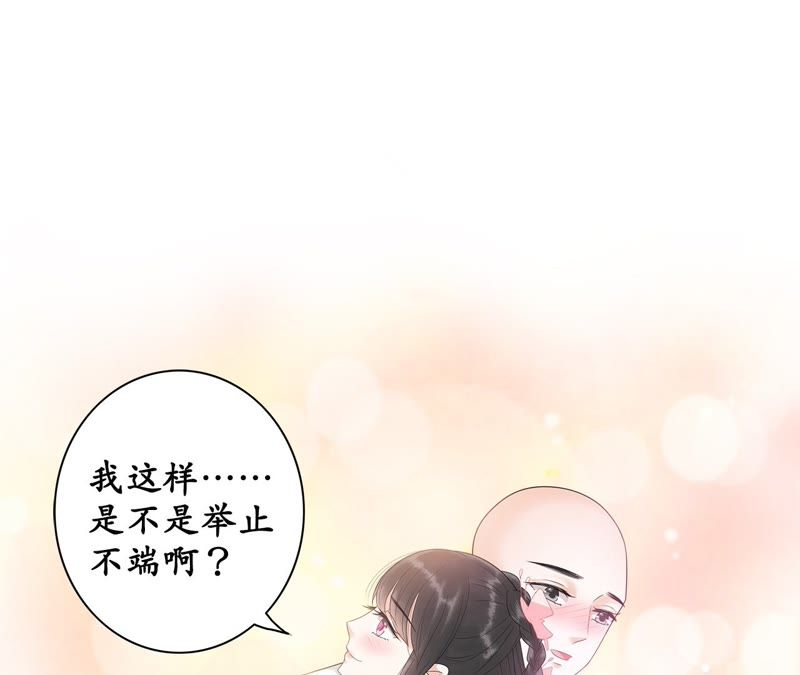 隔壁有只桃花妖韩漫全集-第35话 犬系男攻略法则无删减无遮挡章节图片 