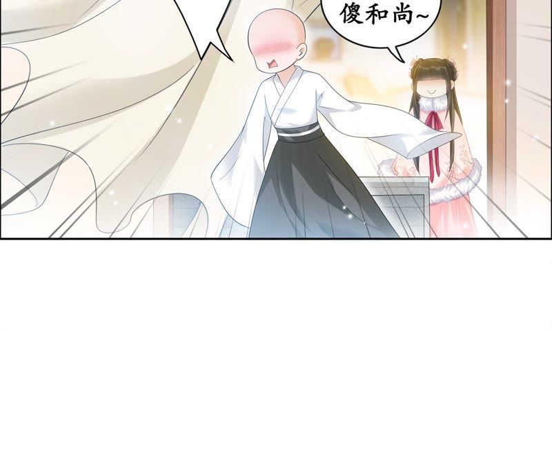 隔壁有只桃花妖韩漫全集-第35话 犬系男攻略法则无删减无遮挡章节图片 