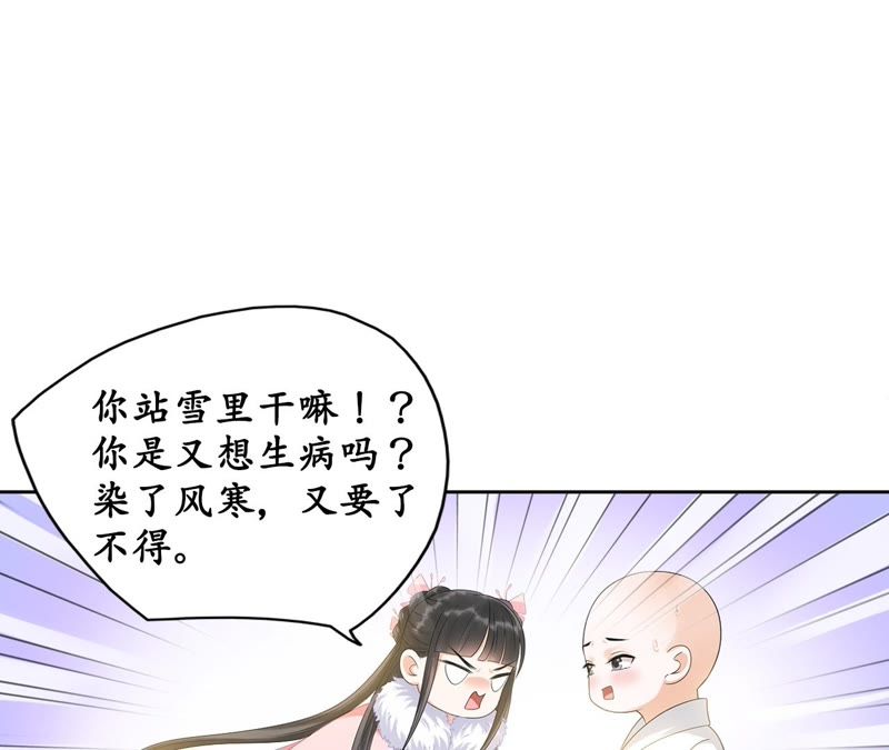 隔壁有只桃花妖韩漫全集-第35话 犬系男攻略法则无删减无遮挡章节图片 