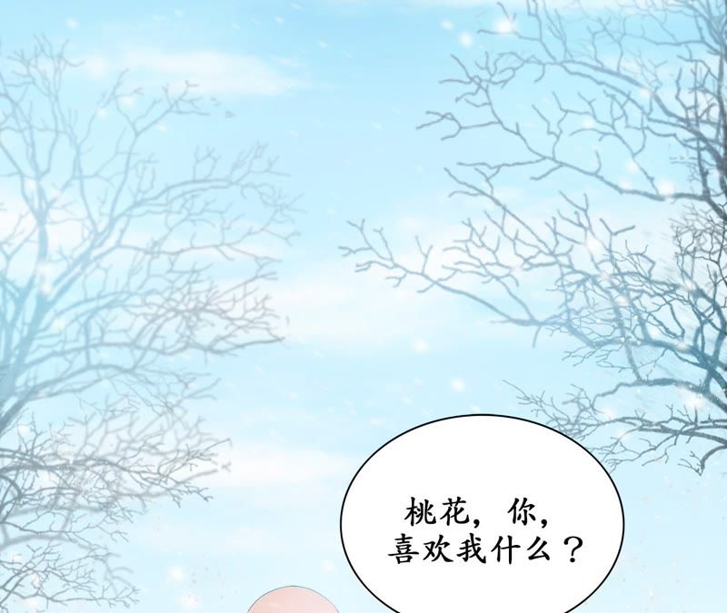 隔壁有只桃花妖韩漫全集-第35话 犬系男攻略法则无删减无遮挡章节图片 