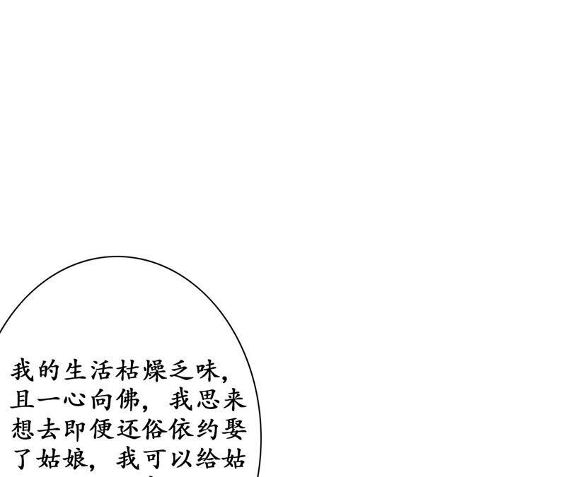 隔壁有只桃花妖韩漫全集-第35话 犬系男攻略法则无删减无遮挡章节图片 