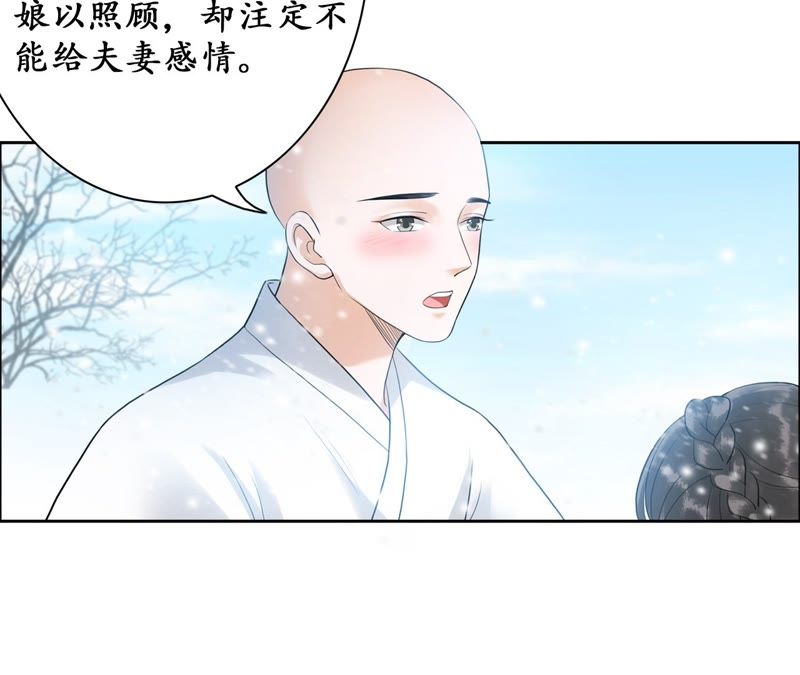 隔壁有只桃花妖韩漫全集-第35话 犬系男攻略法则无删减无遮挡章节图片 