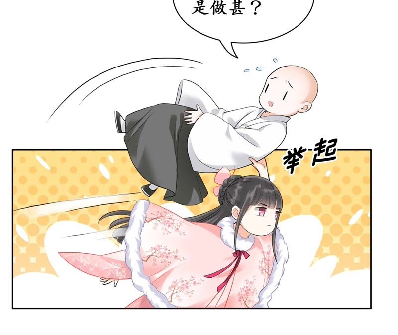 隔壁有只桃花妖韩漫全集-第35话 犬系男攻略法则无删减无遮挡章节图片 