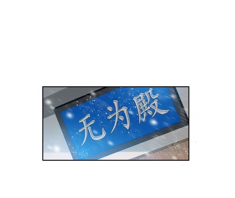 隔壁有只桃花妖韩漫全集-第35话 犬系男攻略法则无删减无遮挡章节图片 
