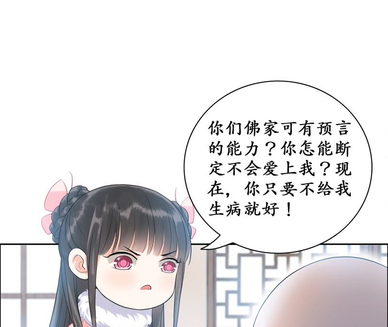 隔壁有只桃花妖韩漫全集-第35话 犬系男攻略法则无删减无遮挡章节图片 