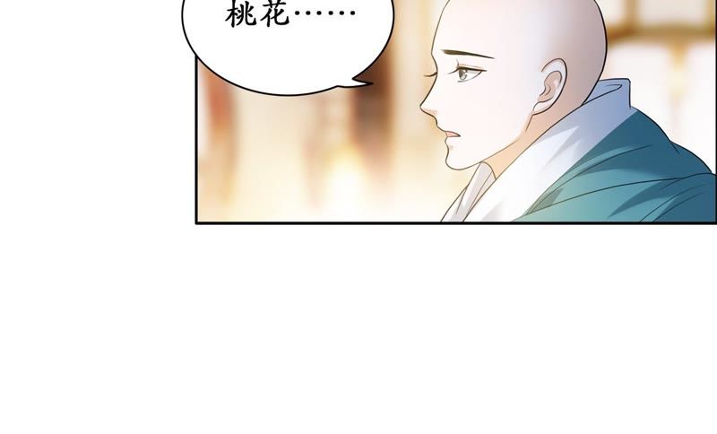 隔壁有只桃花妖韩漫全集-第35话 犬系男攻略法则无删减无遮挡章节图片 