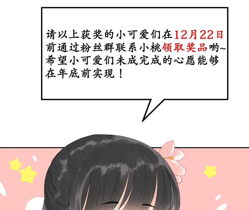隔壁有只桃花妖韩漫全集-第35话 犬系男攻略法则无删减无遮挡章节图片 