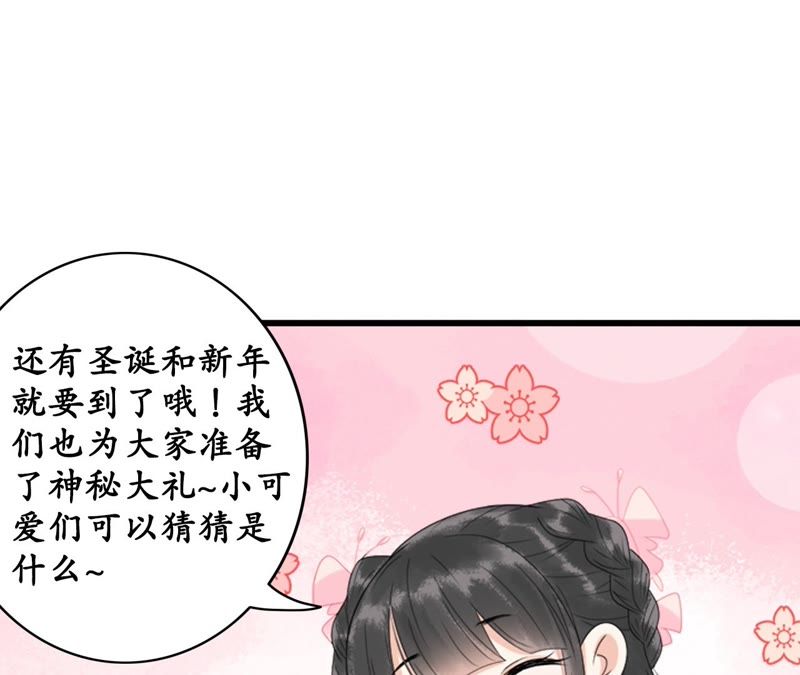 隔壁有只桃花妖韩漫全集-第35话 犬系男攻略法则无删减无遮挡章节图片 