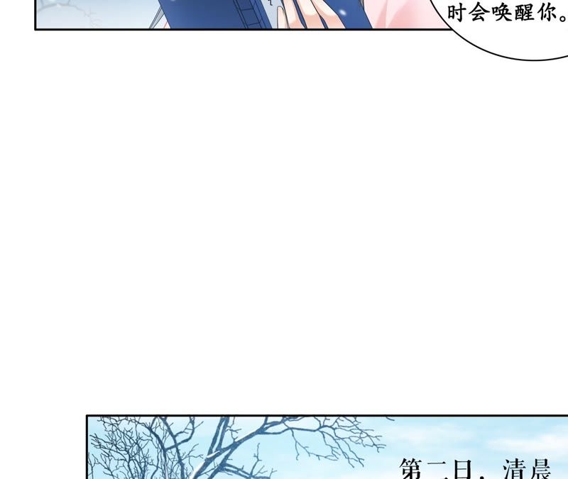 隔壁有只桃花妖韩漫全集-第35话 犬系男攻略法则无删减无遮挡章节图片 