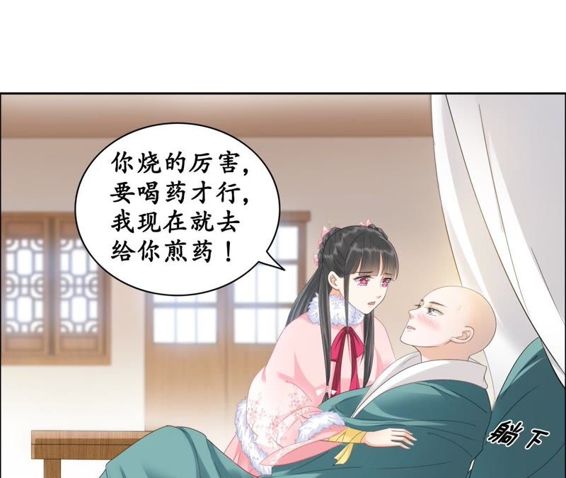 隔壁有只桃花妖韩漫全集-第36话 风雪中的大坑无删减无遮挡章节图片 