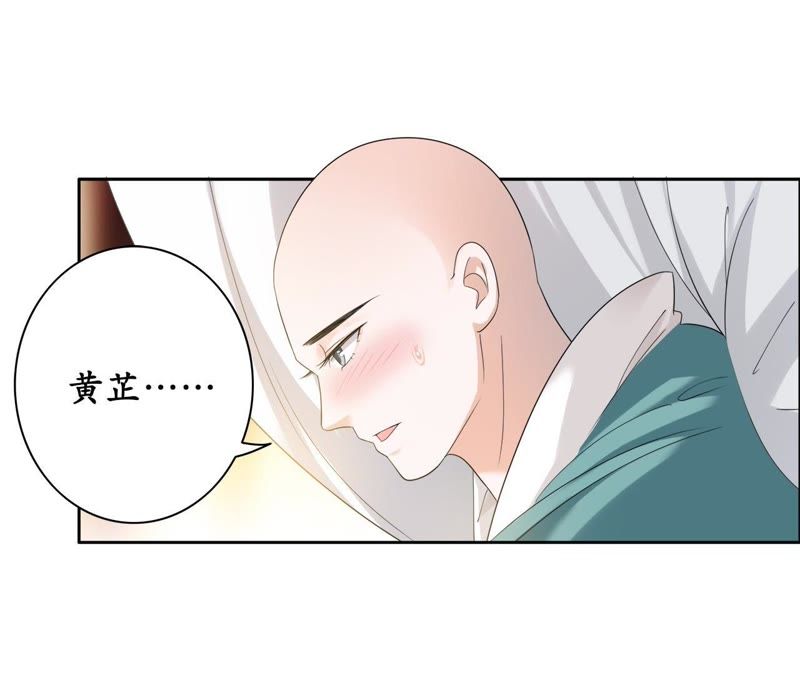隔壁有只桃花妖韩漫全集-第36话 风雪中的大坑无删减无遮挡章节图片 