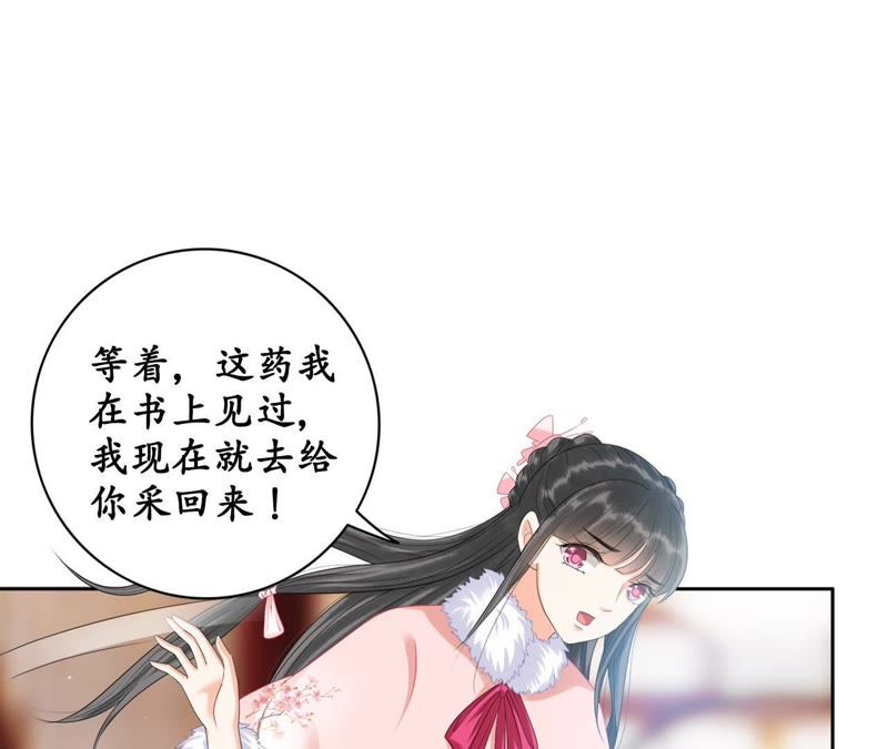 隔壁有只桃花妖韩漫全集-第36话 风雪中的大坑无删减无遮挡章节图片 