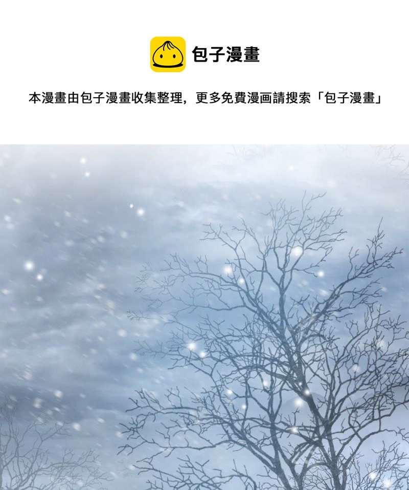 隔壁有只桃花妖韩漫全集-第36话 风雪中的大坑无删减无遮挡章节图片 
