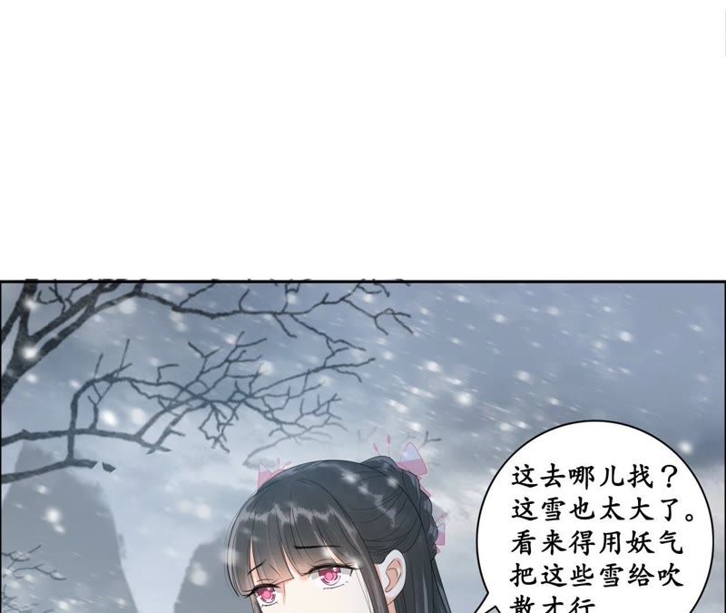 隔壁有只桃花妖韩漫全集-第36话 风雪中的大坑无删减无遮挡章节图片 