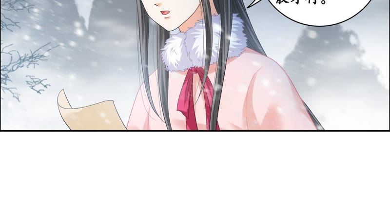 隔壁有只桃花妖韩漫全集-第36话 风雪中的大坑无删减无遮挡章节图片 