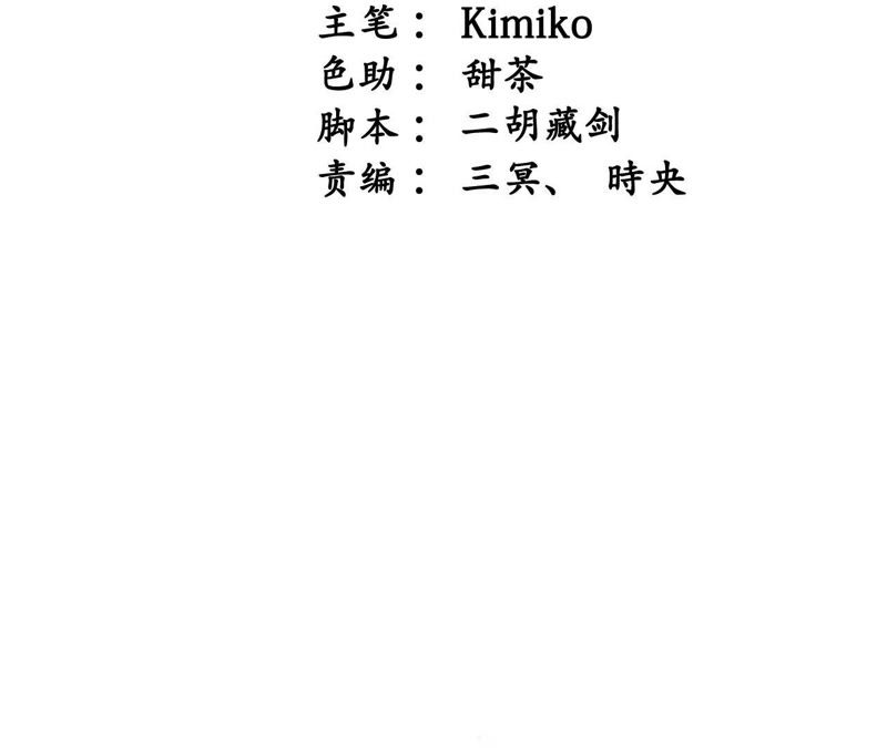 隔壁有只桃花妖韩漫全集-第36话 风雪中的大坑无删减无遮挡章节图片 