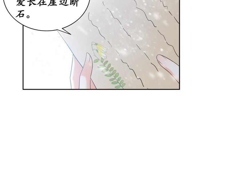 隔壁有只桃花妖韩漫全集-第36话 风雪中的大坑无删减无遮挡章节图片 