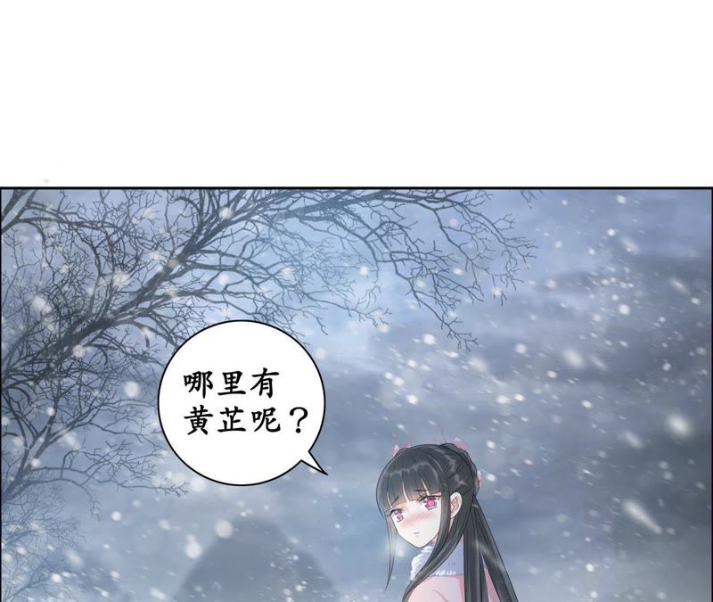 隔壁有只桃花妖韩漫全集-第36话 风雪中的大坑无删减无遮挡章节图片 