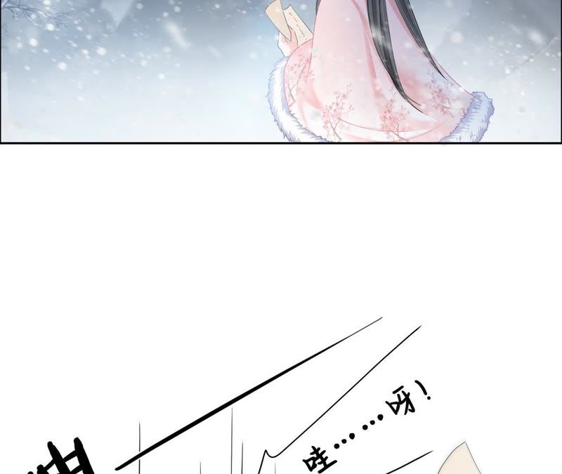 隔壁有只桃花妖韩漫全集-第36话 风雪中的大坑无删减无遮挡章节图片 