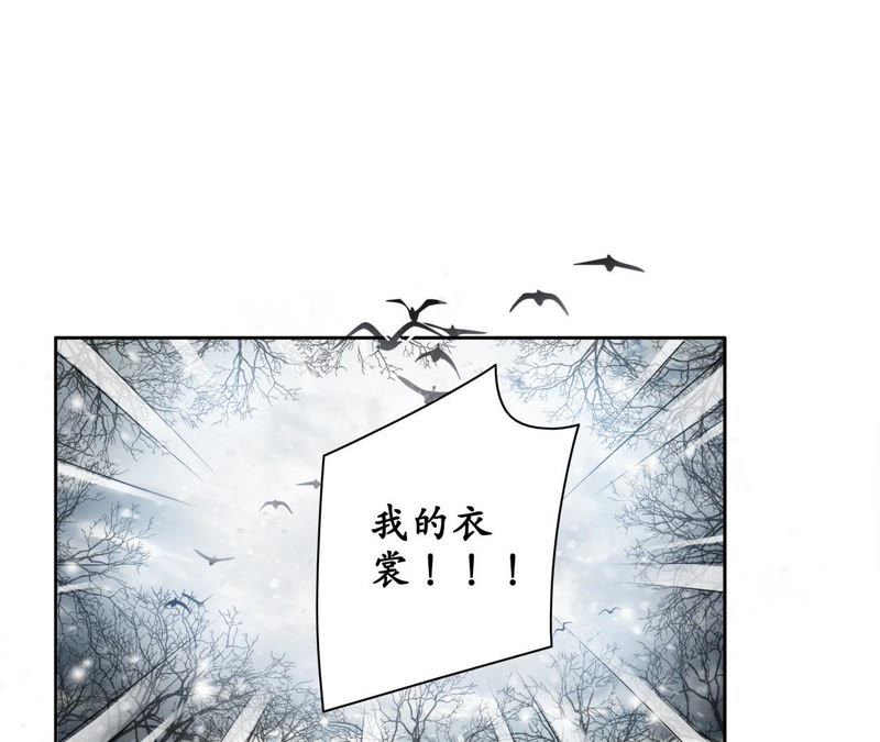 隔壁有只桃花妖韩漫全集-第36话 风雪中的大坑无删减无遮挡章节图片 