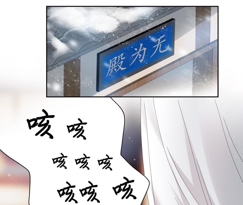 隔壁有只桃花妖韩漫全集-第36话 风雪中的大坑无删减无遮挡章节图片 