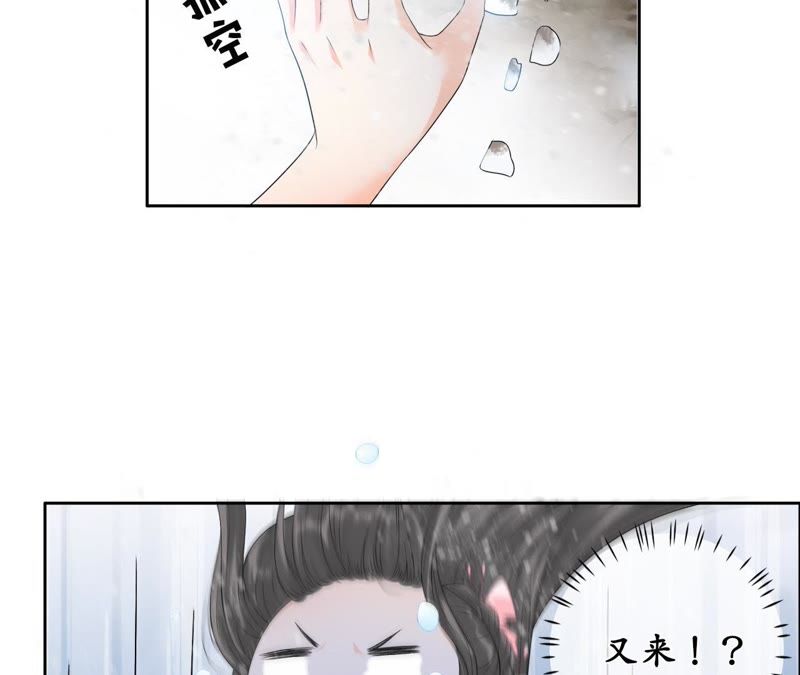 隔壁有只桃花妖韩漫全集-第36话 风雪中的大坑无删减无遮挡章节图片 