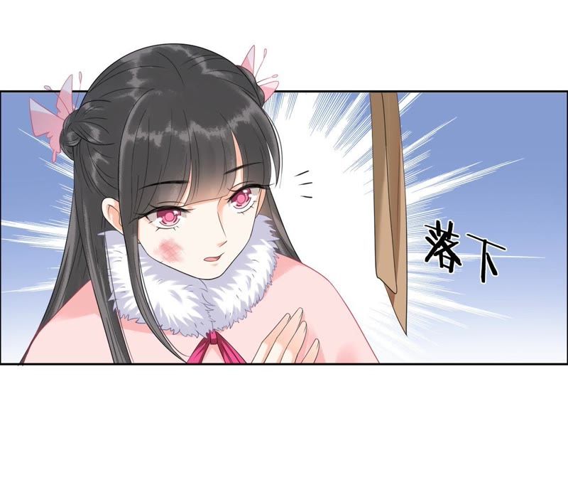 隔壁有只桃花妖韩漫全集-第36话 风雪中的大坑无删减无遮挡章节图片 