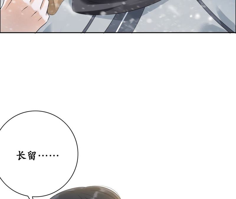 隔壁有只桃花妖韩漫全集-第36话 风雪中的大坑无删减无遮挡章节图片 