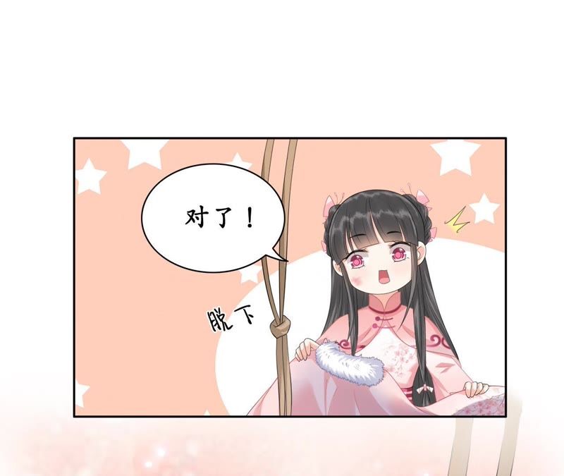 隔壁有只桃花妖韩漫全集-第36话 风雪中的大坑无删减无遮挡章节图片 