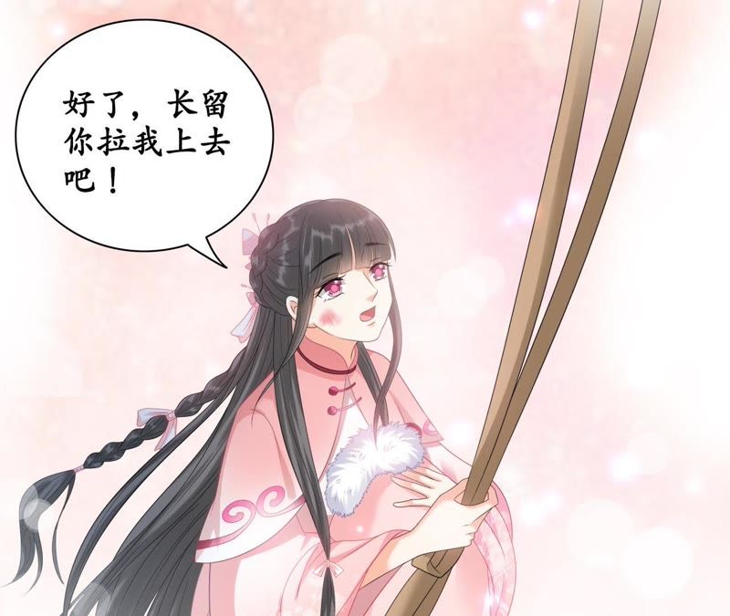 隔壁有只桃花妖韩漫全集-第36话 风雪中的大坑无删减无遮挡章节图片 