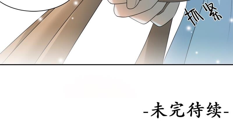 隔壁有只桃花妖韩漫全集-第36话 风雪中的大坑无删减无遮挡章节图片 