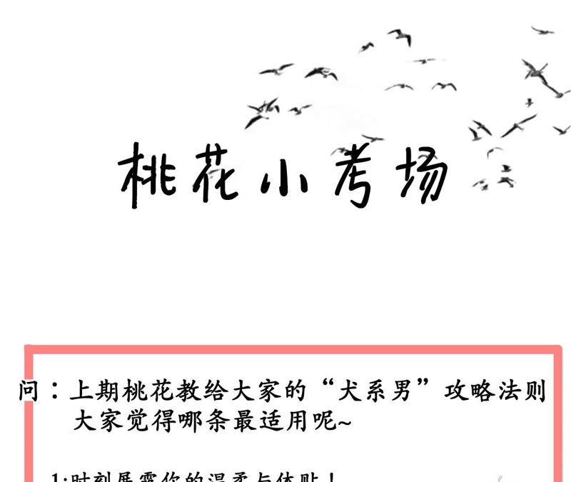 隔壁有只桃花妖韩漫全集-第36话 风雪中的大坑无删减无遮挡章节图片 