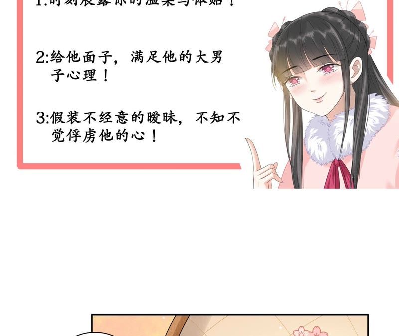 隔壁有只桃花妖韩漫全集-第36话 风雪中的大坑无删减无遮挡章节图片 