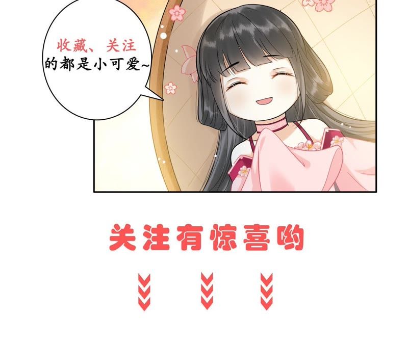 隔壁有只桃花妖韩漫全集-第36话 风雪中的大坑无删减无遮挡章节图片 