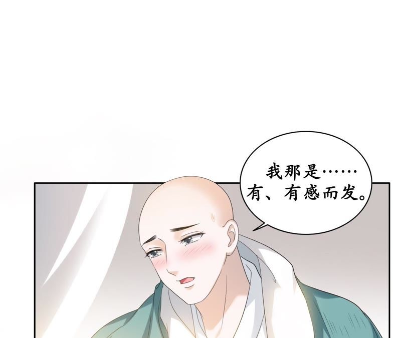 隔壁有只桃花妖韩漫全集-第36话 风雪中的大坑无删减无遮挡章节图片 